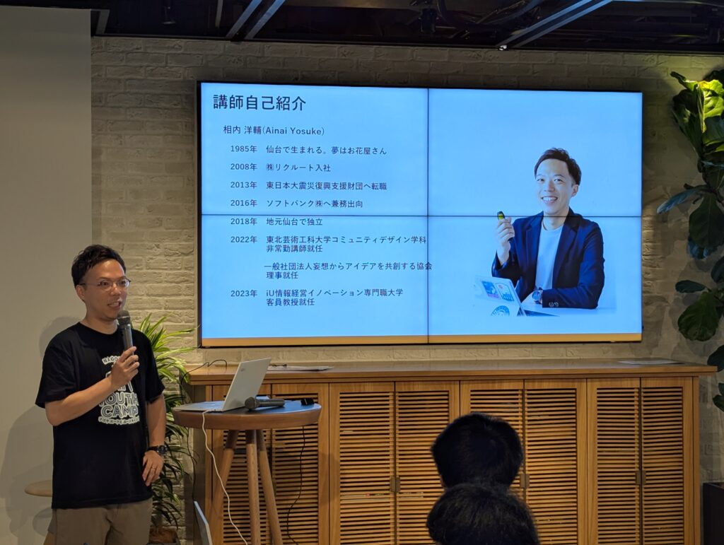 DAY2 の様子