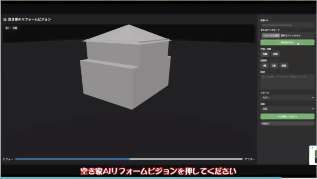 ハウステンボスチームのサービス画面