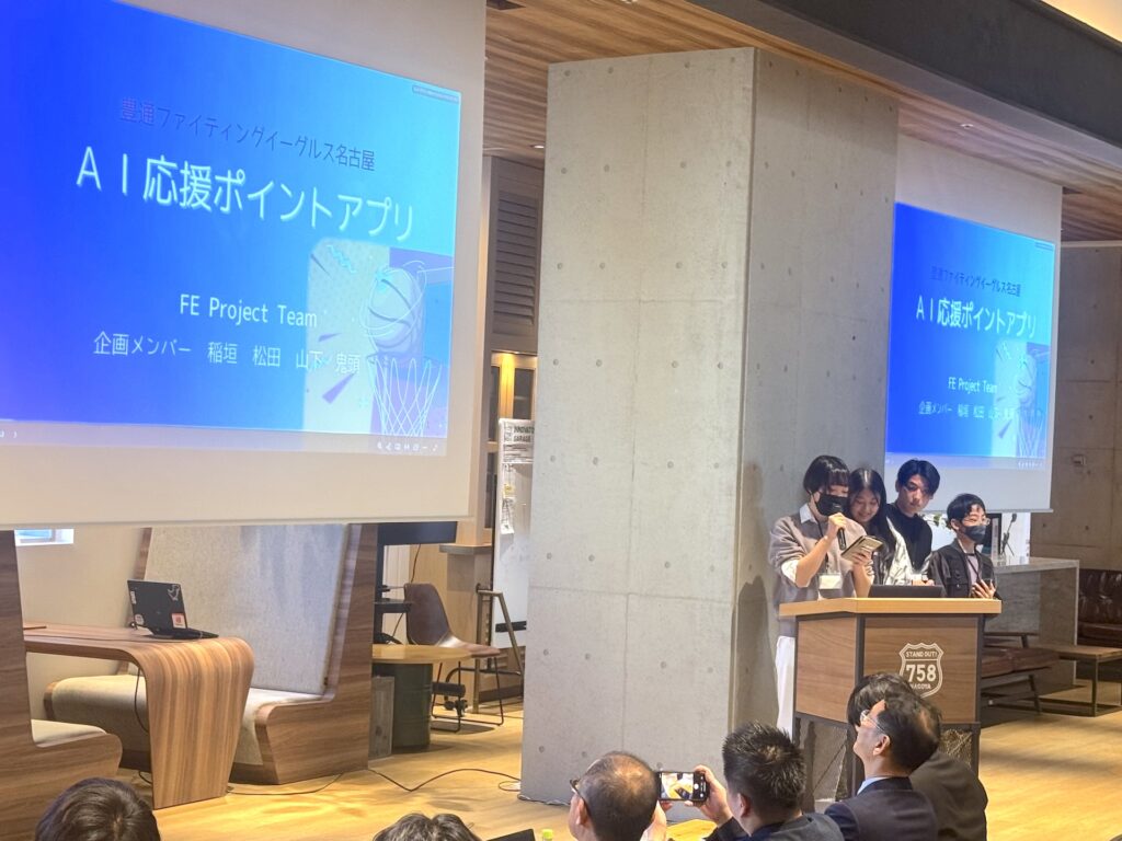 FE Project Team の発表
