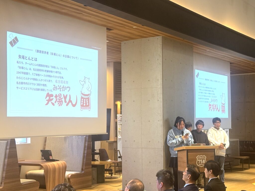 Fとんチームの発表